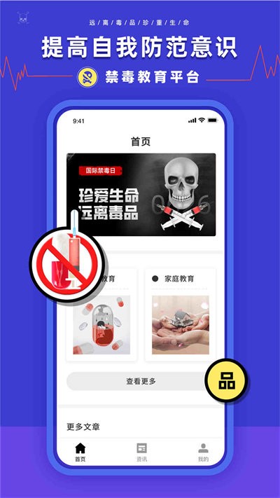 安全教育学习平台最新版