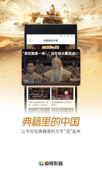 央视影音hd版下载安装
