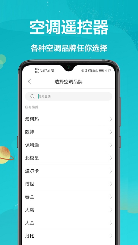 小天鹅空调遥控器app