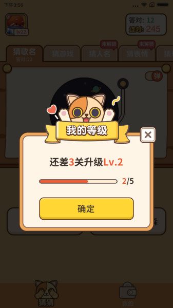 全民猜猜app红包版