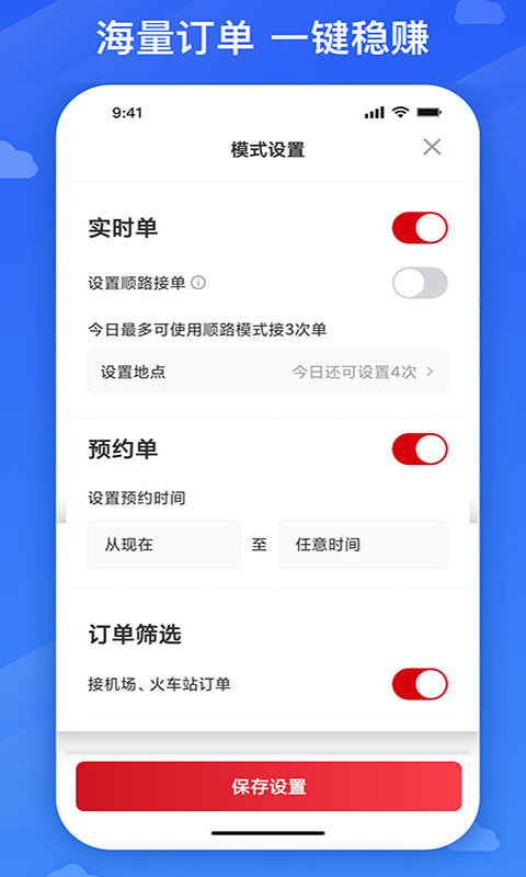 国泰出行司机专属版下载