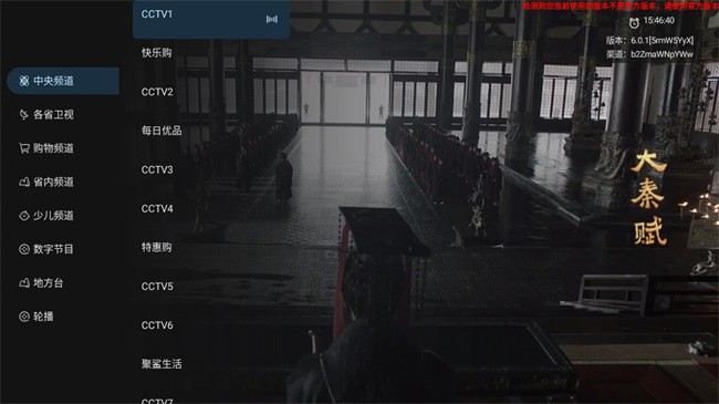 百灵电视TV版