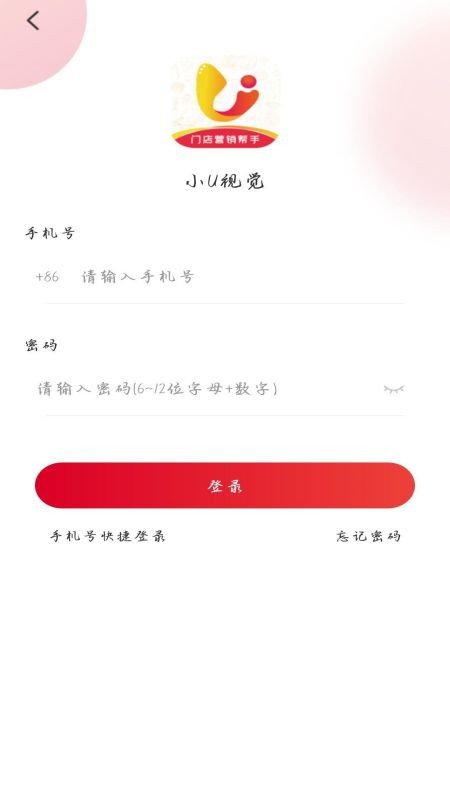 小u视觉官方版