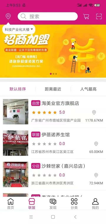 淘美业官方版