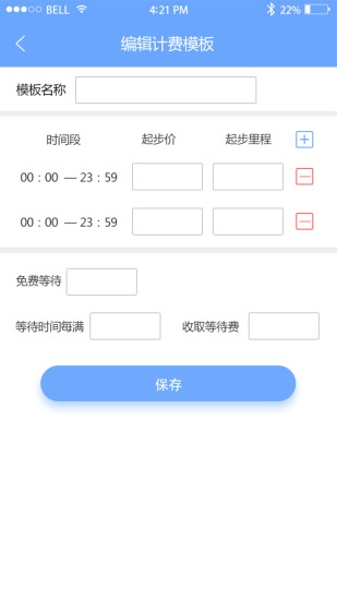 代驾大师官方版