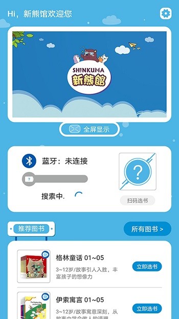 新熊馆app