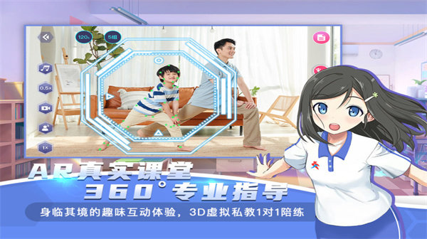 AR课后体育官方下载