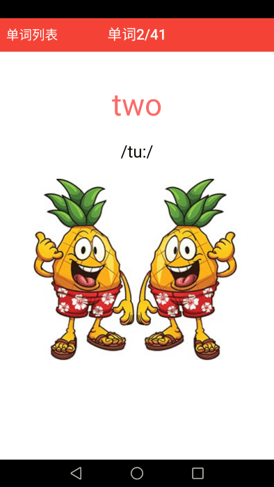 剑桥英语同步课堂app最新版