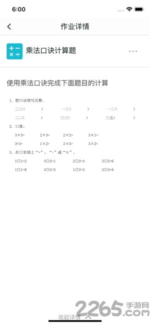 明师在线课堂app
