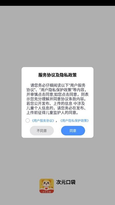 次元口袋官方版