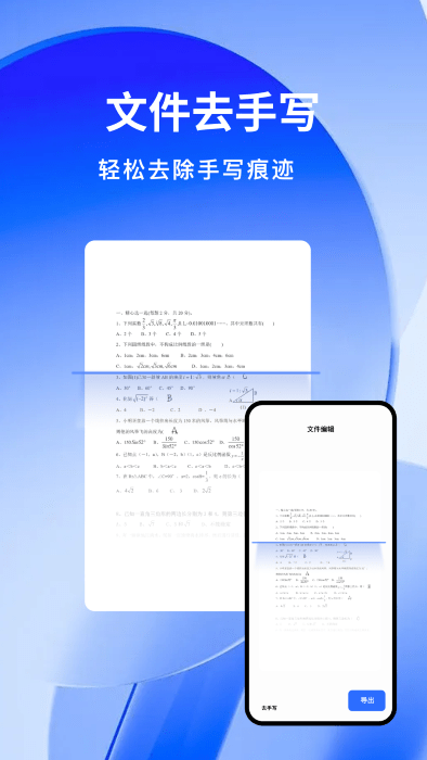 云朵扫描王软件