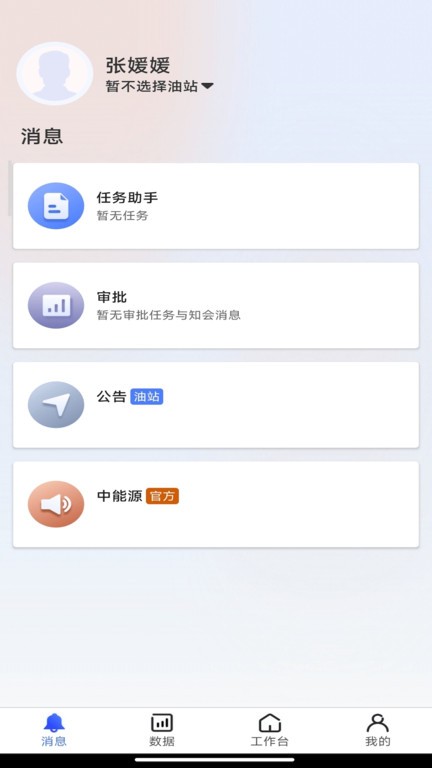 鹰掌柜手机版