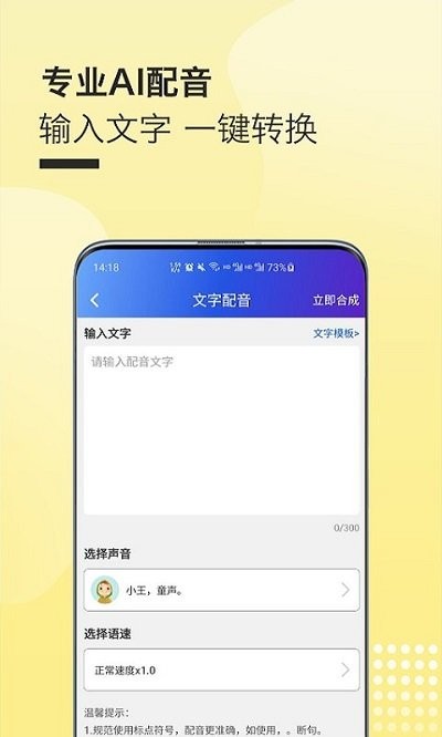 配音剪辑秀专业版app下载