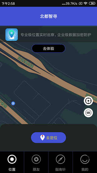 寻侣定位app