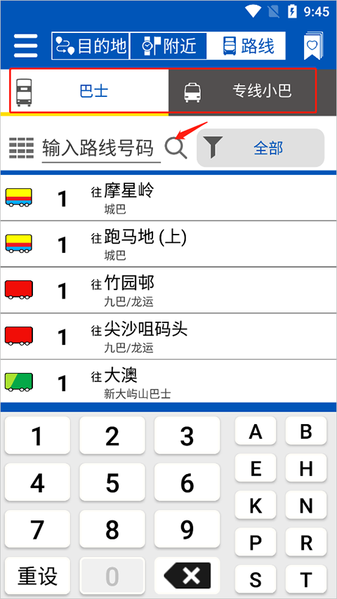 citybus官方版搜索路线教程