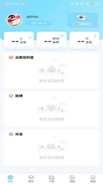 监护宝app