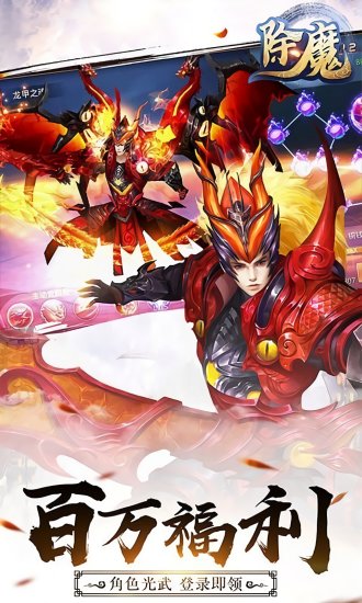 武林除魔官方版