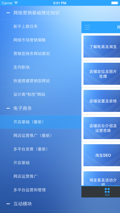 青鸟云课堂app最新版本