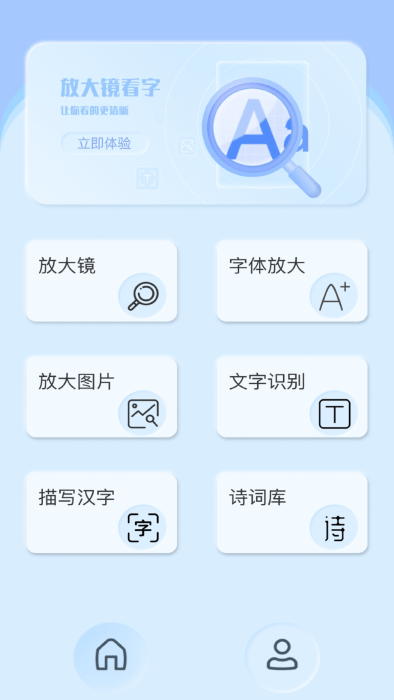 放大镜看字app