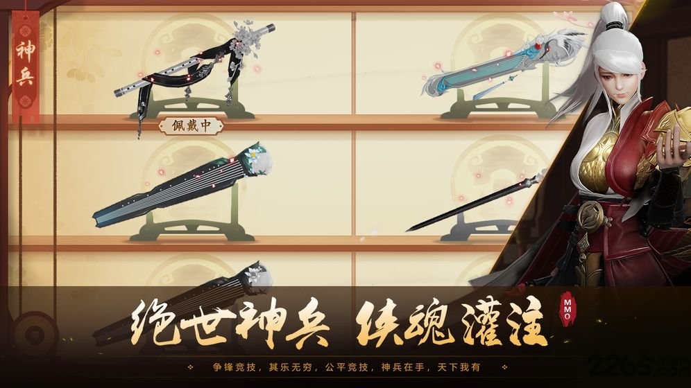 风之武林最新版