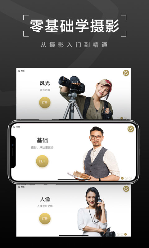 栗子摄影软件