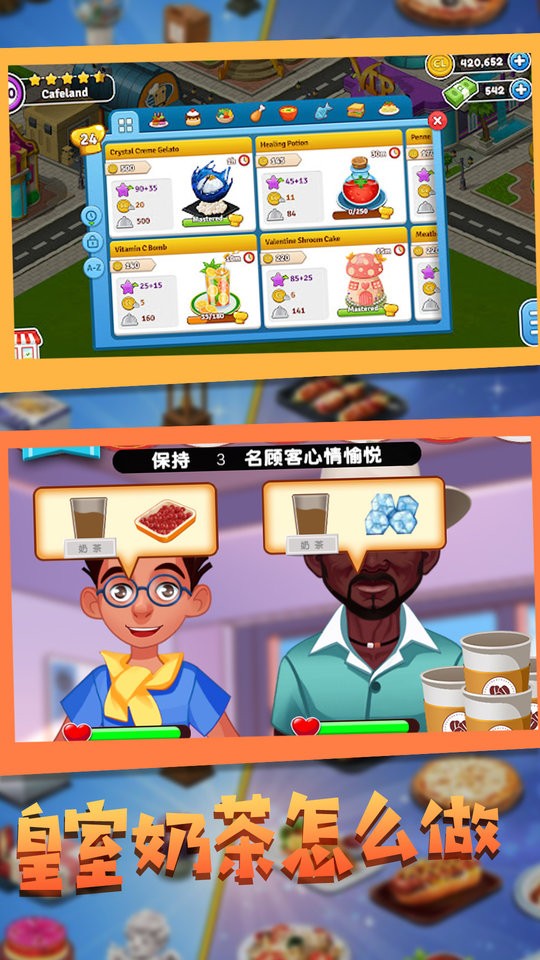 甜点制作模拟器手机版游戏