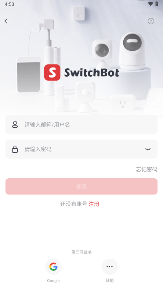 switchbot app安卓