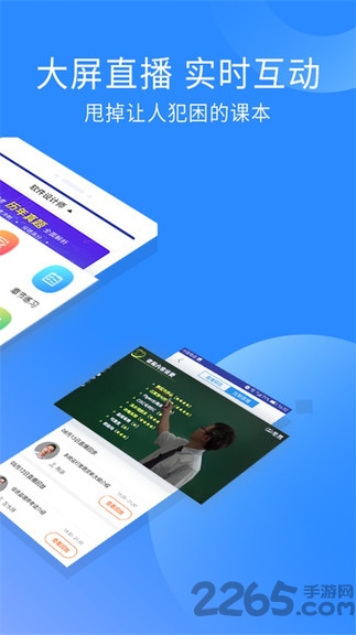 软件设计师考试大纲app