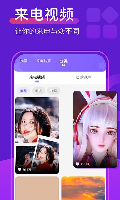 动态铃声app