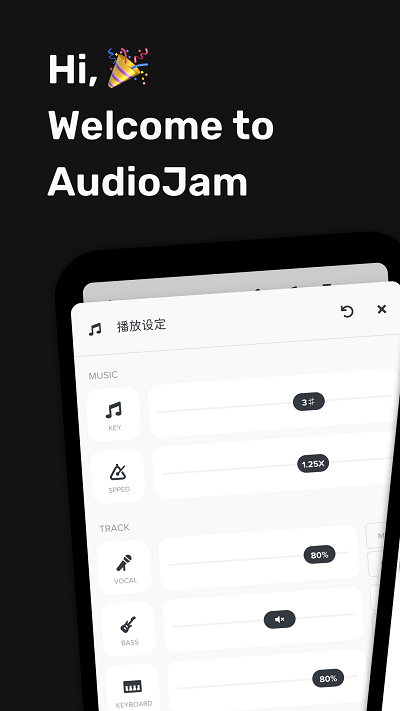 audiojam扒谱工具软件