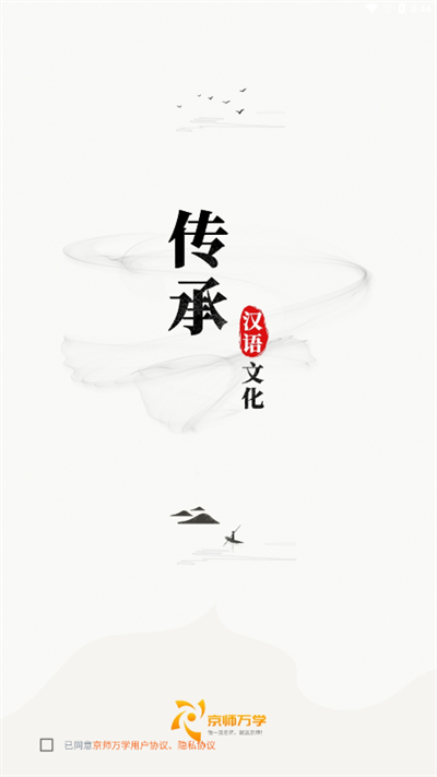 京师万学官方版下载