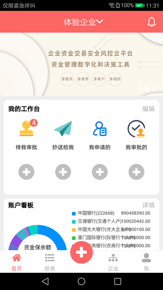 云出纳记账