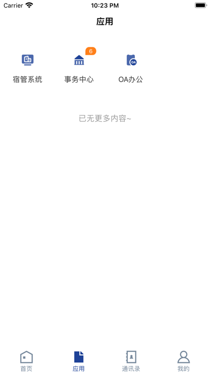 成都工贸技师学院官方版