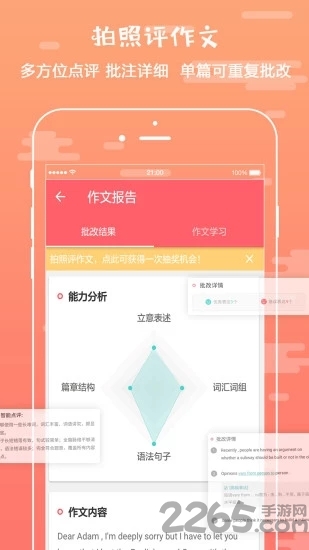 悦作业手机app