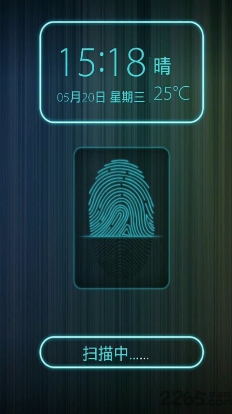 创意指纹解锁锁屏客户端