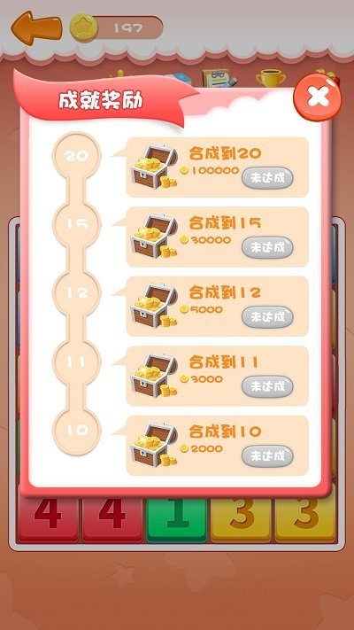 天天合到10官方版
