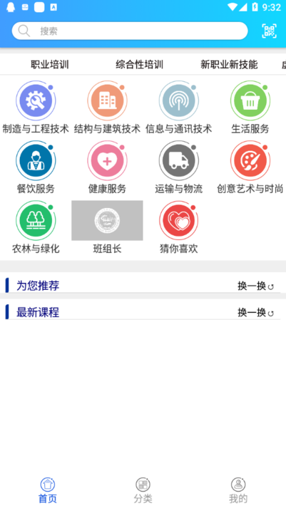 国家职业技能提升培训服务平台app