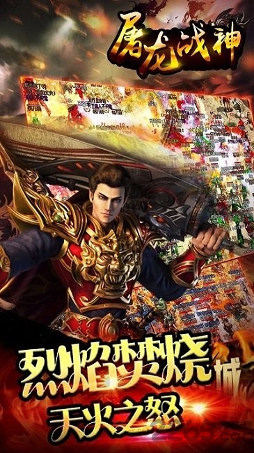 屠龙战神h5微端破解版