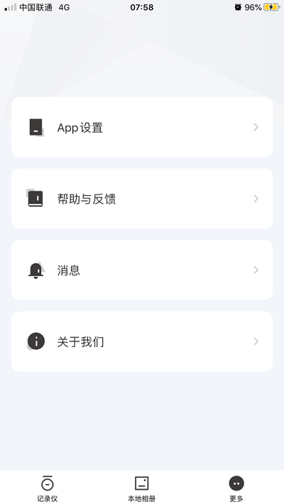 路智通app下载