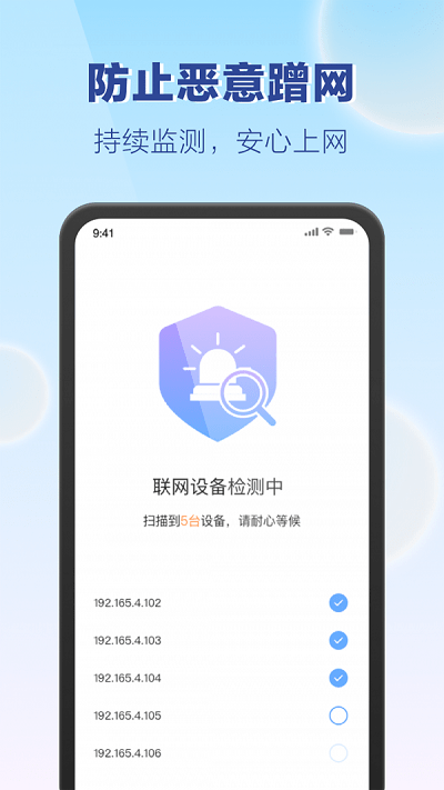 嗨享wifi软件