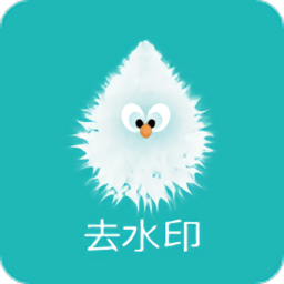 水印去除精灵手机版