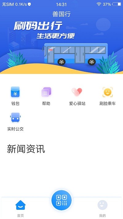 善国行官方版