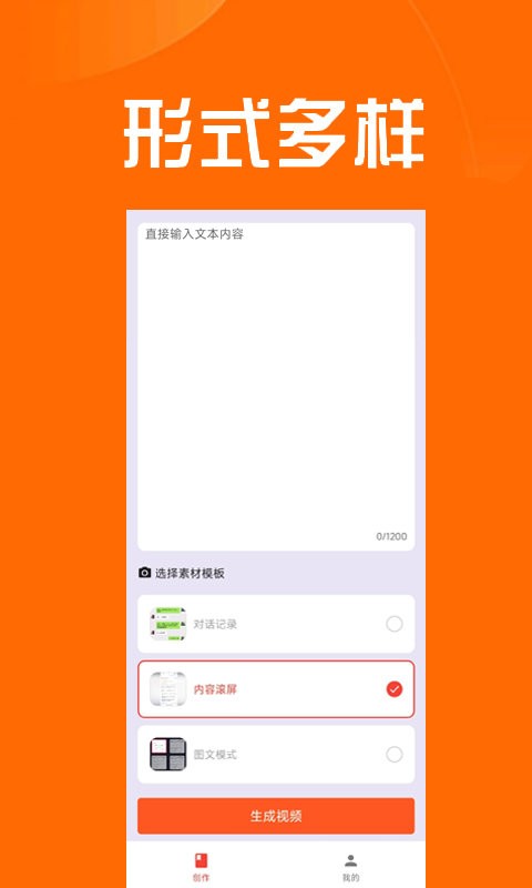 推文达人最新版