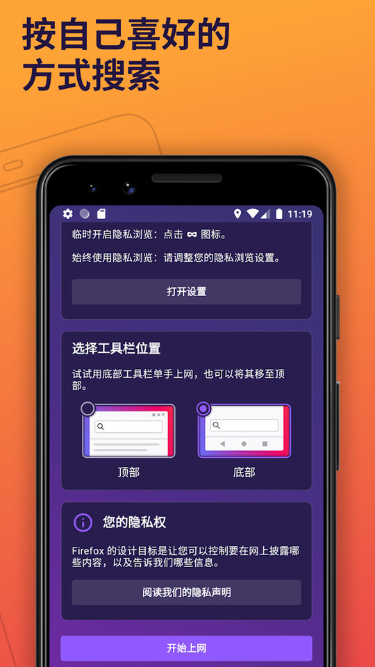 firefox国际版安卓版