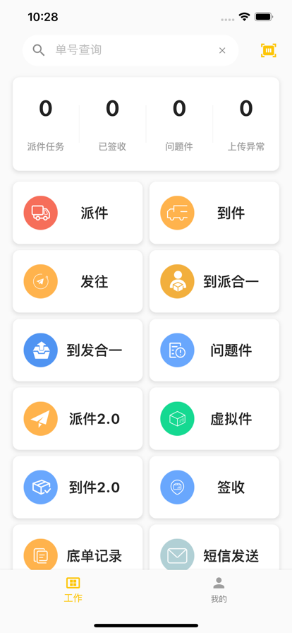 合一共配app下载