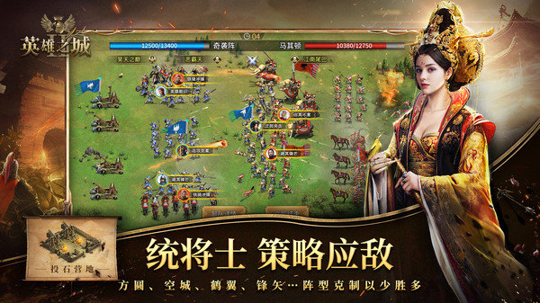 英雄之城2官方版本