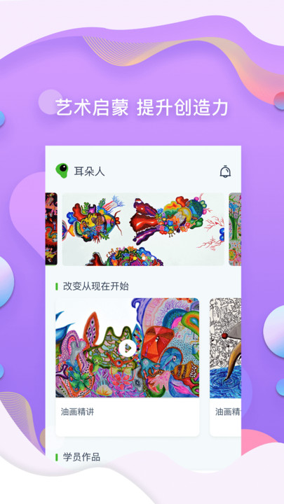 耳朵人官方版
