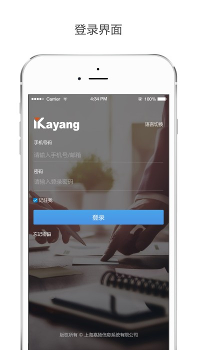 kayang ehr手机版
