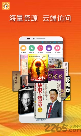 黄小米读书软件