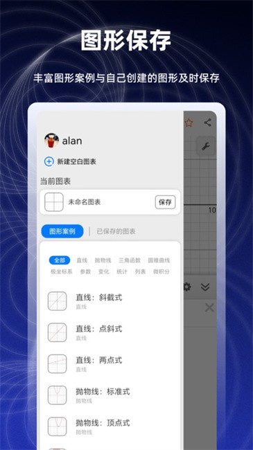 数学函数图形计算器下载安装手机版